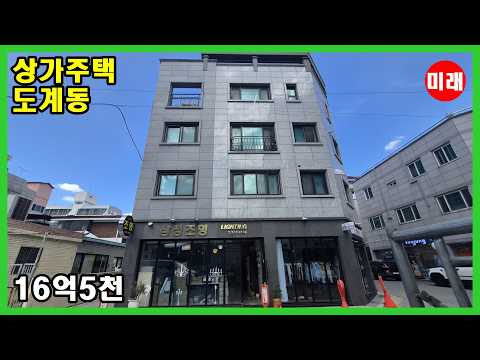 창원상가주택매매 16억5천 도계동 N 26831
