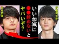 北村匠海の"逮捕間近"の真相がヤバい!伊藤健太郎『いい加減に●●だけは辞めないとヤバいぞ?』DISH//メンバーの裏情報を"リーク"した人物の正体に一同驚愕…!