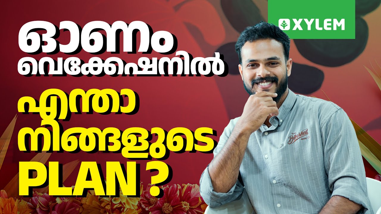 ഓണം വെക്കേഷനിൽ എന്താ നിങ്ങളുടെ plan? | Xylem Plus Two Commerce - YouTube