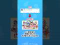 【ぷにぷに】コラボの伏線が面白すぎるぷにぷに運営