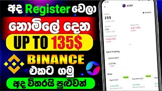 Earn Up to $135 SOMI Free | Gate.io New Event Explained Sinhala | E money Sinhala 