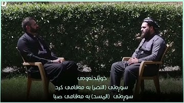 تعليم مقام الكورد والصبا .. مقام الكورد سورة النصر .. مقام الصبا سورة المسد..