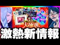 [Phantom Parade 2nd Anniversary] Super Hot New Information! New Year's Event Awesome! New Gacha N...
