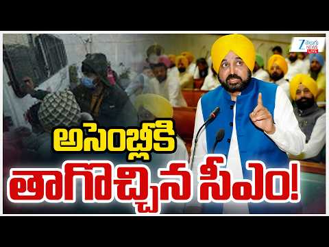 LIVE: ‘What Shamelessness’!.. Maliwal Claims Bhagwant Mann Arrived Drunk in Assembly, | ZEE News - ZEE24TELUGUNEWS