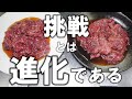 タレは焼肉屋の命である