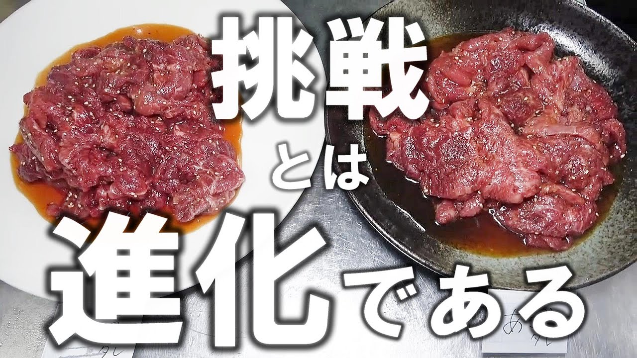 タレは焼肉屋の命である