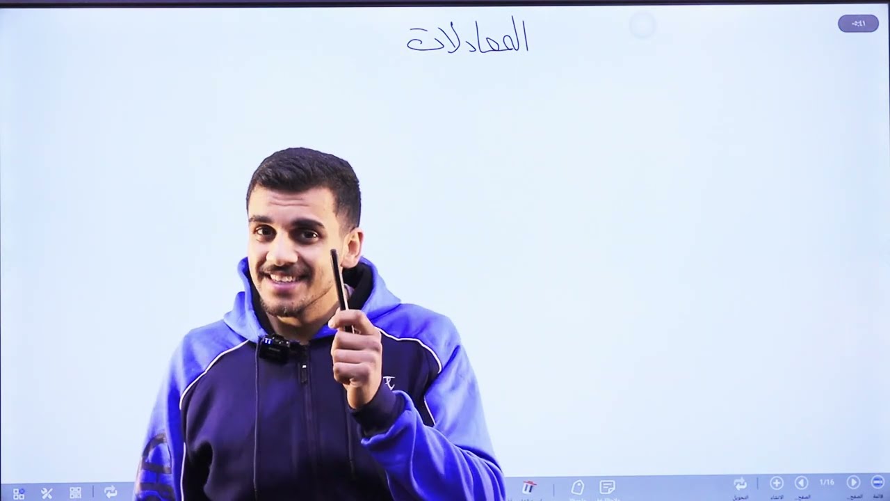 المعادلات (الجزء الاول)/الصف السادس/الاستاذ حمزة المحارمة/الرياضيات