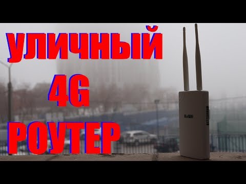 Video: Ինչպես պատրաստել Wi-Fi տանը