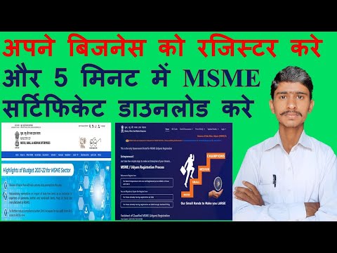 How to apply MSME Registration Online (New Portal) | MSME registration 2022 online #dotspoint #msme