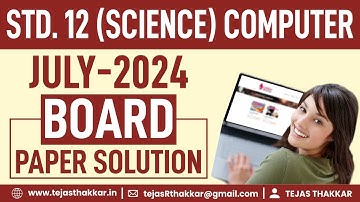 Std 12 Computer Board Paper Solution | July 2024