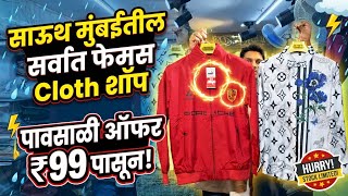 ₹99/- पासून रेनकोट T-Shirt, Jeans, Shirts, Pant,  INTERNATIONAL & LUXURY BRANDS CLOTH Shop in Mumbai