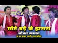 छोटे बड़े के झगड़ा || Mayaru Ganga Cg Nacha Party Sarabong || Cg Top Nacha Party