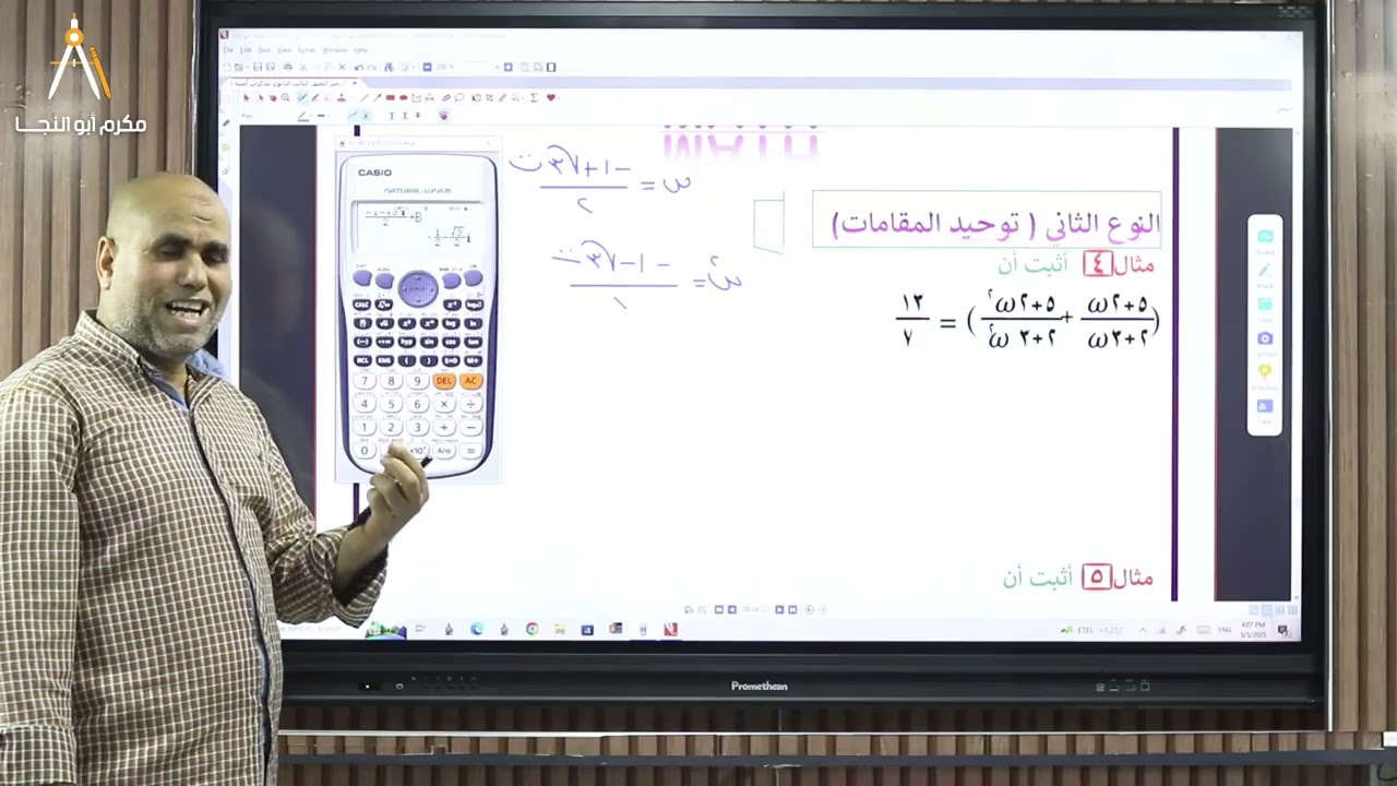 طريقة حل مسائل الاوميجا باستخدام الالة الحاسبة