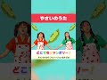 🌽やさいのうた🥕│おかあさんといっしょ│手あそびうた│こどものうた│キッズソング│どこでもジャンボリー！🌈 #shorts