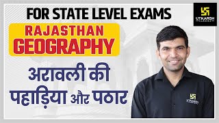 Rajasthan Geography #17 | अरावली की पहाड़िया और पठार | For All-State Level Exam By Narendra Sir