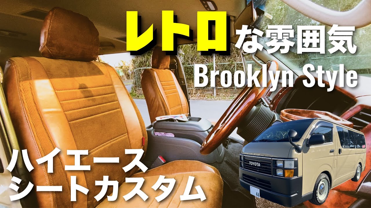 クラフトプラス【ブルックリンスタイルタイプ2】 ドアパネル 200系ハイエース 楽天市場】クラフトプラス【ブルックリンスタイルタイプ1