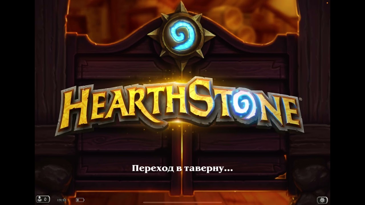 Донат в Hearthstone на аккаунты РФ