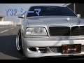 Y32 シーマ フルエアロ カスタム 徹底解説 中古車