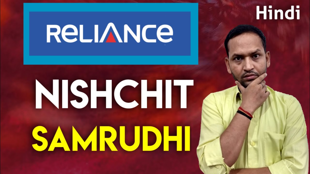Reliance nippon life insurance nishchit samrudhi reliance nippon