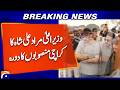 Karachi Development Update | CM Murad Ali Shah Inspects Key Projects