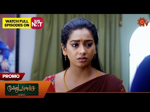 Moondru Mudichu -