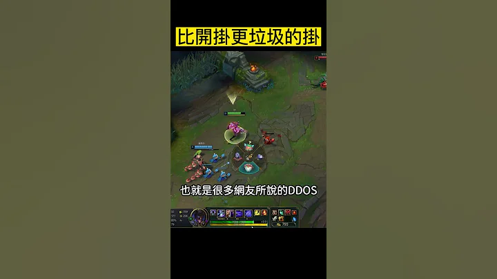 比開外掛還要更垃圾的掛（炸房掛）【Edd滴滴一個】 - 天天要聞