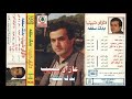     عازار حبيب خامس سيجاره