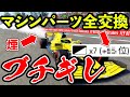 【ガチギレ】大量ペナルティを受け全パーツ交換した結果が酷すぎて台パン案件【F1 2021】【キャリア】メキシコ