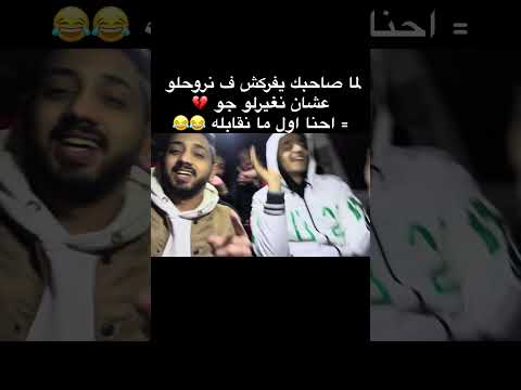 ايواا يا حبيبتي وحشتيني Trend Trending Youtubeshorts Fyp Fy Viral اسلام كابونجا