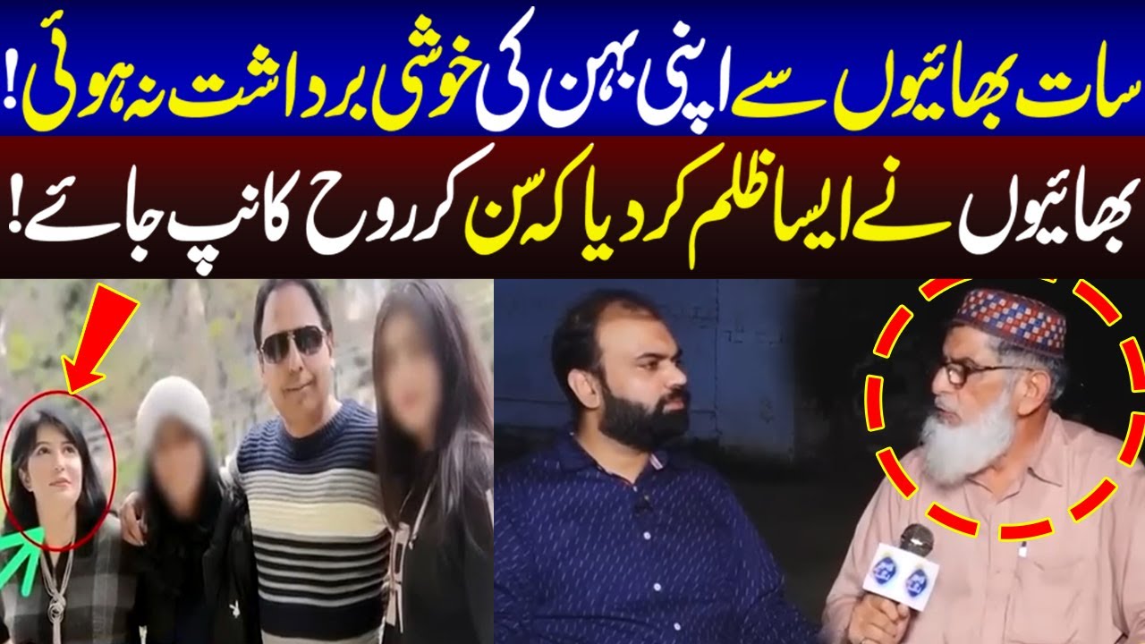 7 Bhaiyon Ko Apni Behan Ki Khushi Bardasht Na Hoi? | Taftishi | Lahore Rang