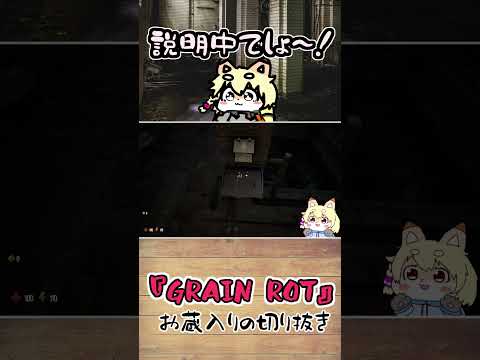 【GRAIN ROT切り抜き】一生懸命説明してるのにびっくりしちゃった、こぎつねVtuber #shorts