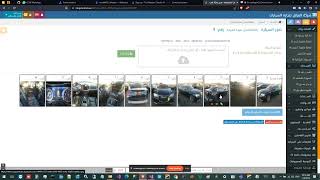 Upload Car Images screenshot 1