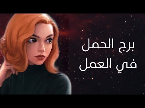 فيديو: كيف تحكي عن الحمل في العمل