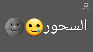 اعادة أحياء ترندي (يوم 2: مشكلتي في رمضان😥) screenshot 5