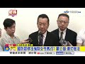 國防部修法強制女性教召? 顧立雄:適切做法│中視新聞 20260624