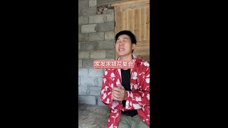 家发求银花复合#农村 #农村短剧#抖音商城双11好物节#女生必备生活好物#双11在抖音商城买什么