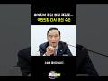 충북지사 공천 원점 재검토… 국민의힘 다시 경선 수순