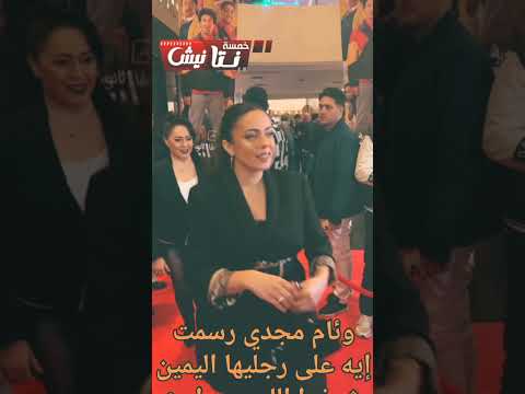 تاتو وئام مجدي الجديد على رجليها شوفوا كل الجديد في الإطلالة ترند خمسة نتانيش