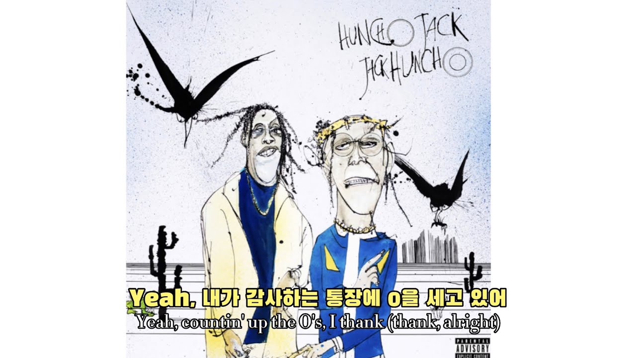 Huncho Jack, Travis Scott, Quavo - Saint (가사/해석)