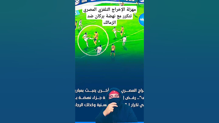 النقل التلفزي في مصر يحرم نهضة بركان من ضربة جزاء