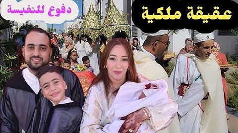 ماما جابتلي احسن هدية🎁 التقاليد المغربية الأصيلة🥰🥰🥰🥰