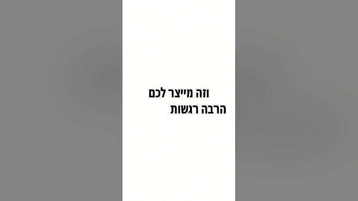 איך לתת את המתנה שלכם לעולם לפי חכמת הקבלה 🎁