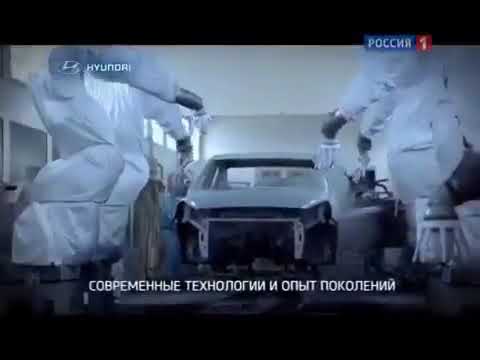 Музыка реклама хендай