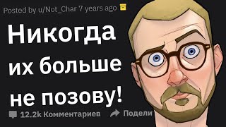 картинка: Что Самое Свинское Сделал Гость у Вас Дома?