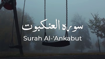سوره عنکبوت 54-69 | عبدالرحمن موساد | قرائت قرآن | بانک حکمت