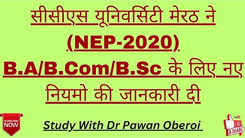 सीसीएस यूनिवर्सिटी मेरठ ने (NEP-2020) B.A/B.Com/B.Sc के लिए नए नियमो की जानकारी दी