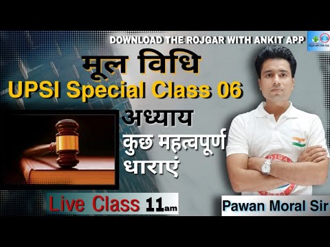 UPSI SPECIAL: (मूल विधि) Class-6| By Pawan Moral Sir | Live 11:00 AM | Rojgar With Ankit |