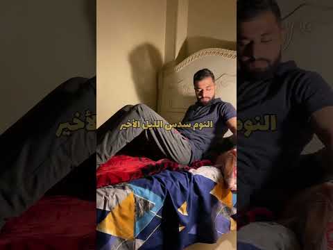 م نعم يوثق روتين الرسول صلى الله عليه وسلم