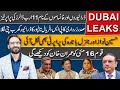 Pakistans multibillion dollar property pie  dubaileaks  neutral by javed chaudhry