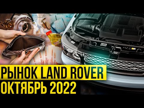 Деталей нет, но вы держитесь! / Рынок запчастей Land Rover / Сервис Land Rover